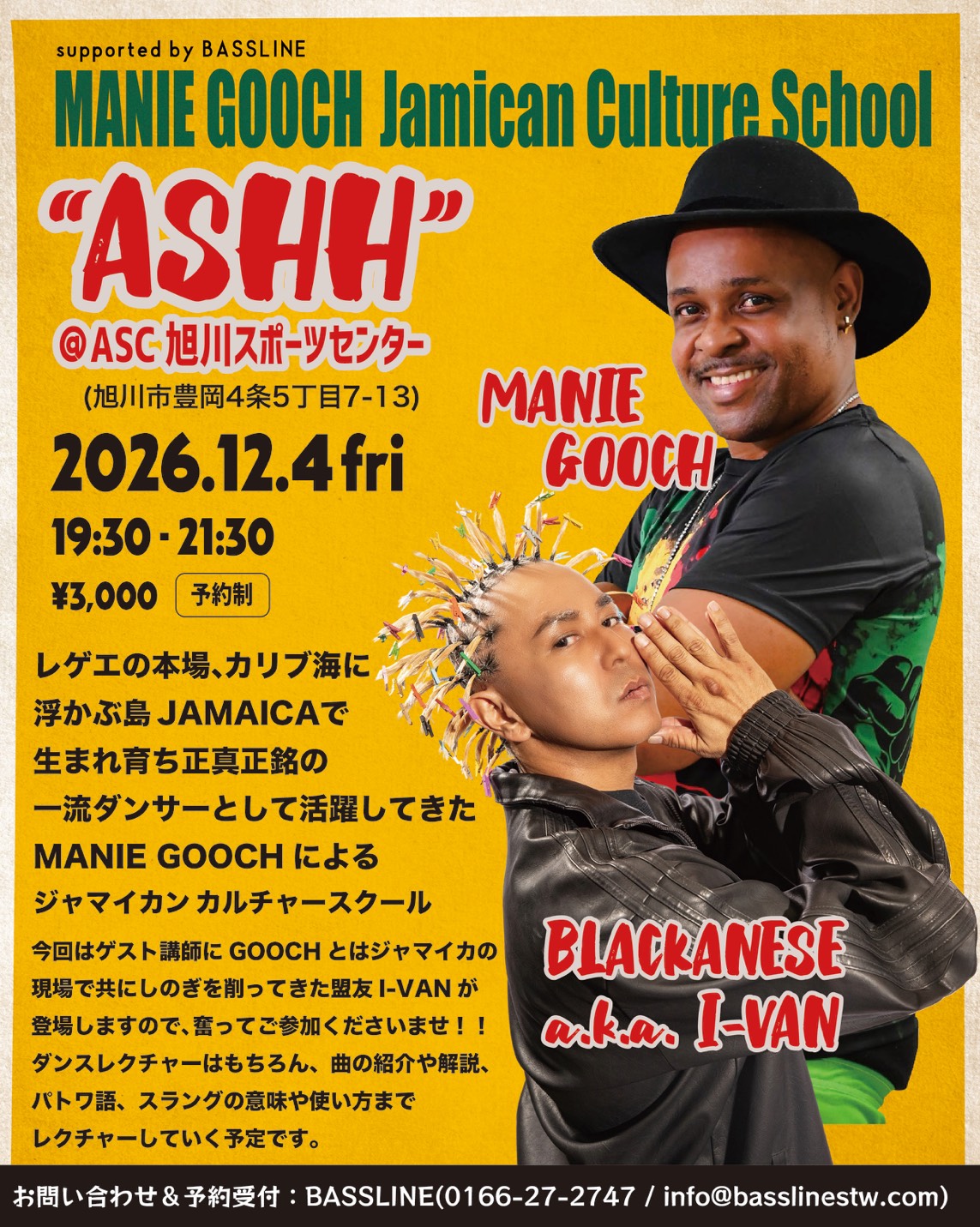 JAMAICAN CULTURE SCHOOL SPECIAL WORKSHOP フライヤー